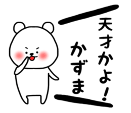 Kazuma sticker sticker #14597092