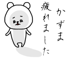 Kazuma sticker sticker #14597093