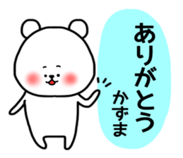 Kazuma sticker sticker #14597095