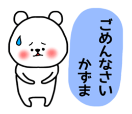 Kazuma sticker sticker #14597096