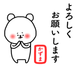 Kazuma sticker sticker #14597097