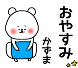 Kazuma sticker sticker #14597099