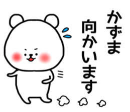 Kazuma sticker sticker #14597100