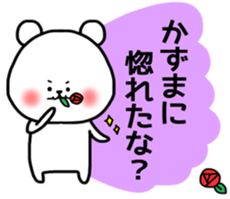 Kazuma sticker sticker #14597102