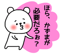 Kazuma sticker sticker #14597103