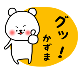 Kazuma sticker sticker #14597105