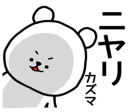 Kazuma sticker sticker #14597107