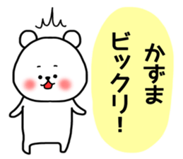 Kazuma sticker sticker #14597108