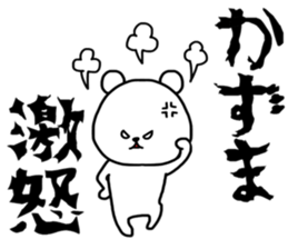 Kazuma sticker sticker #14597109