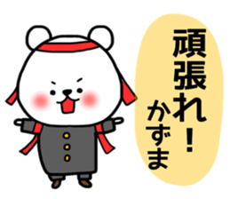 Kazuma sticker sticker #14597112