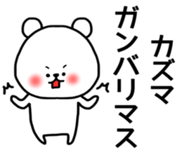 Kazuma sticker sticker #14597113