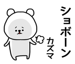 Kazuma sticker sticker #14597114