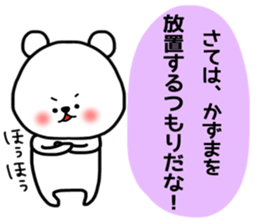 Kazuma sticker sticker #14597115