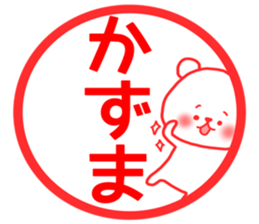 Kazuma sticker sticker #14597117