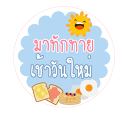 Sticker Happy everyday sticker #14597739