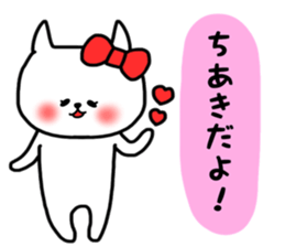 Chiaki sticker sticker #14597822