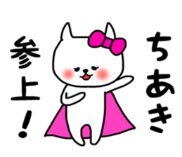 Chiaki sticker sticker #14597823