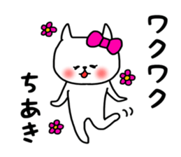 Chiaki sticker sticker #14597826