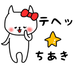 Chiaki sticker sticker #14597829