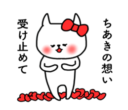 Chiaki sticker sticker #14597831