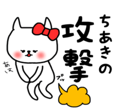 Chiaki sticker sticker #14597837