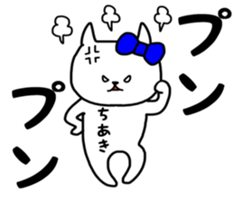 Chiaki sticker sticker #14597839