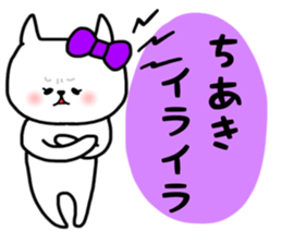 Chiaki sticker sticker #14597840