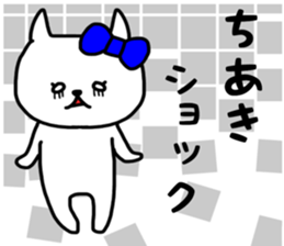 Chiaki sticker sticker #14597845