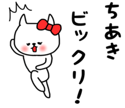 Chiaki sticker sticker #14597846