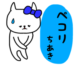 Chiaki sticker sticker #14597849