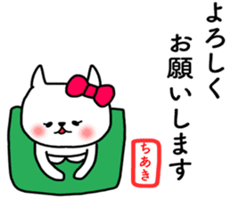 Chiaki sticker sticker #14597850