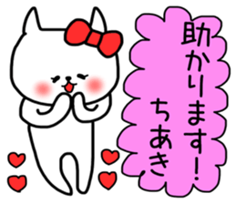 Chiaki sticker sticker #14597851