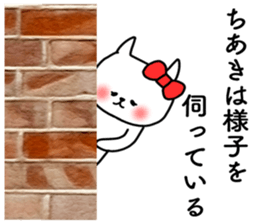 Chiaki sticker sticker #14597852
