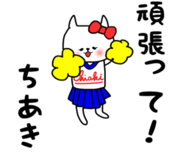 Chiaki sticker sticker #14597854