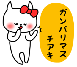 Chiaki sticker sticker #14597855