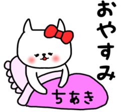 Chiaki sticker sticker #14597858