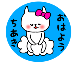 Chiaki sticker sticker #14597859