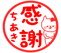 Chiaki sticker sticker #14597860