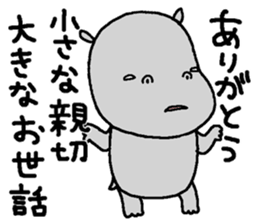 Stupid hippopotamus sticker #14598100