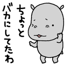 Stupid hippopotamus sticker #14598112