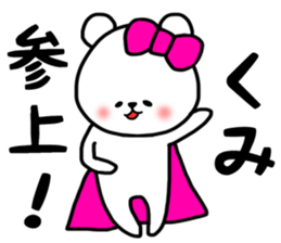 Kumi stickers sticker #14598119