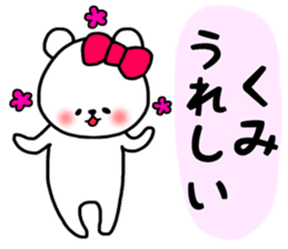 Kumi stickers sticker #14598121