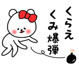 Kumi stickers sticker #14598134