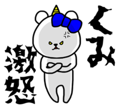 Kumi stickers sticker #14598136