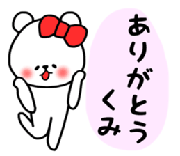 Kumi stickers sticker #14598137