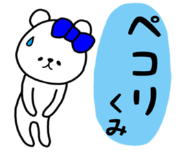 Kumi stickers sticker #14598138