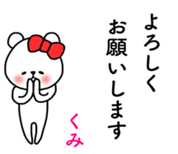Kumi stickers sticker #14598139