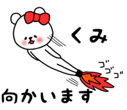 Kumi stickers sticker #14598145