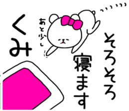 Kumi stickers sticker #14598146