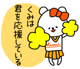 Kumi stickers sticker #14598149